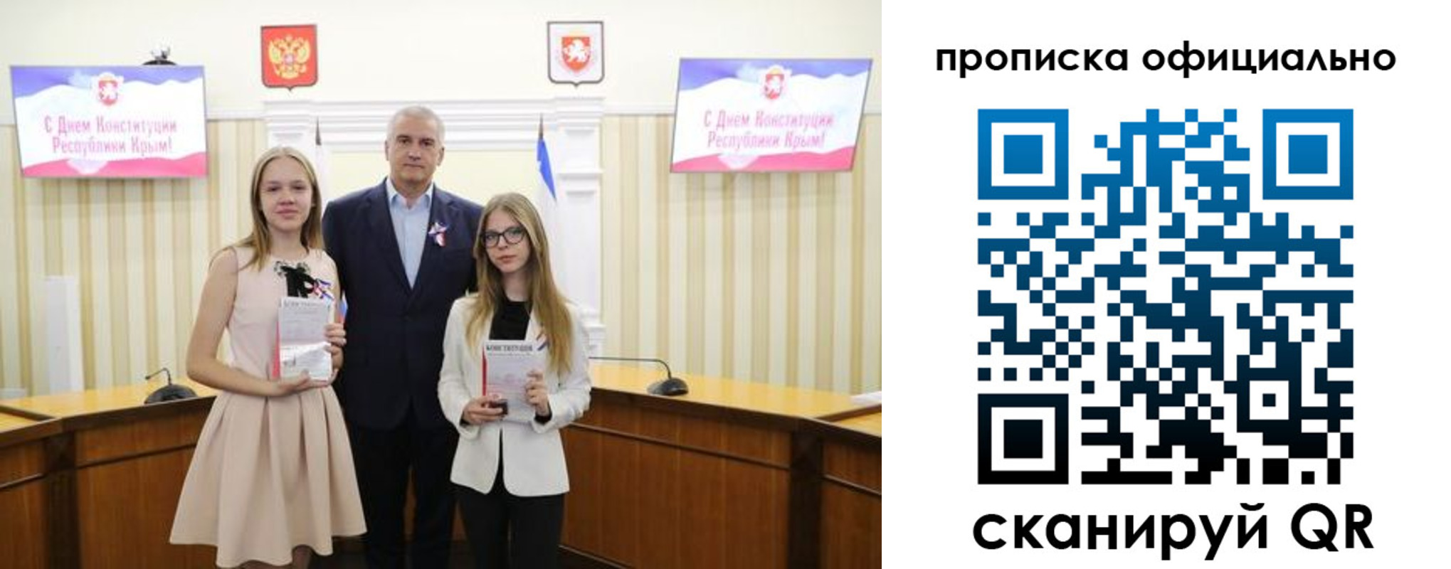 временная регистрация для всех в Гае