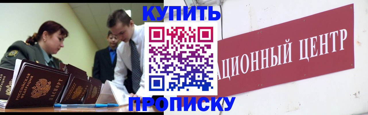 временная регистрация в Гае